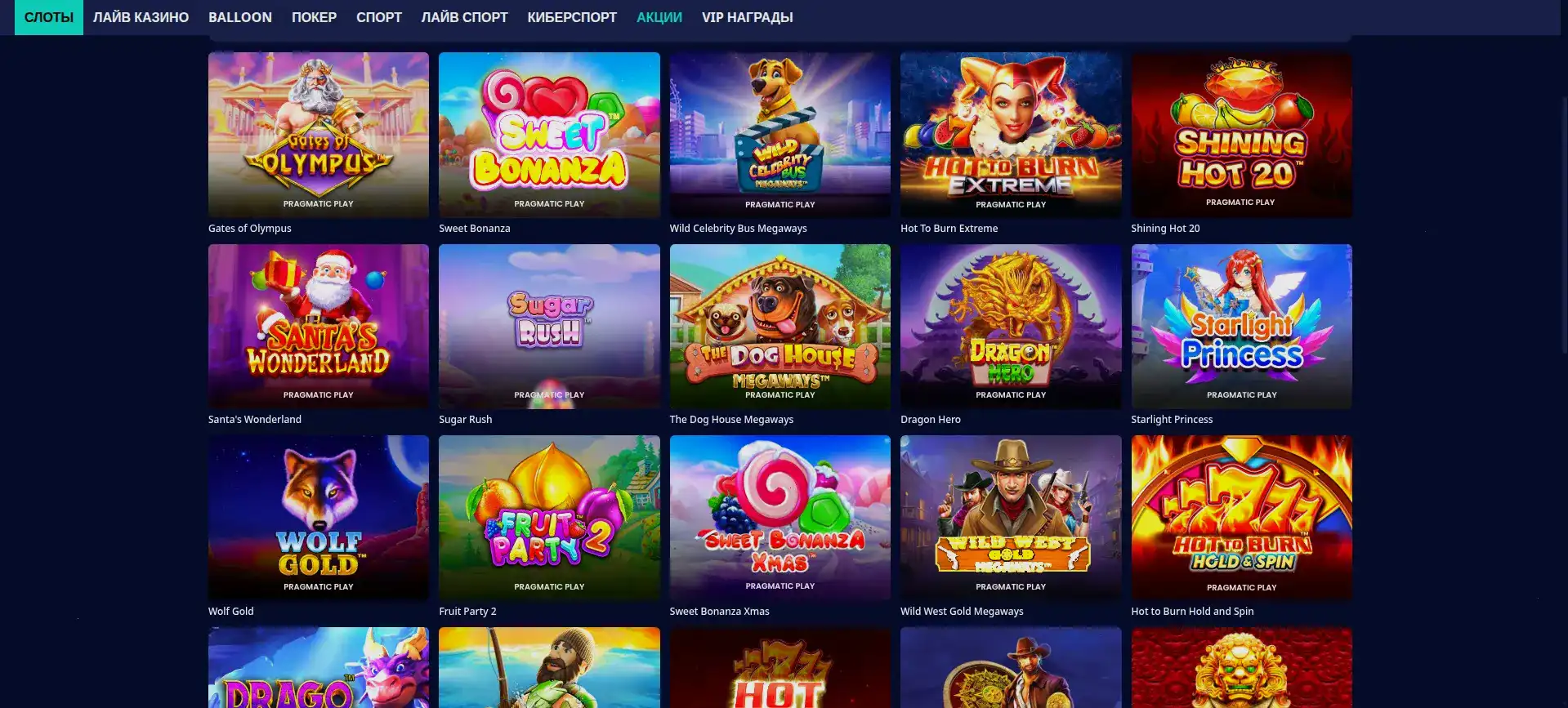 Мобильное приложение Casino X и игровые автоматы